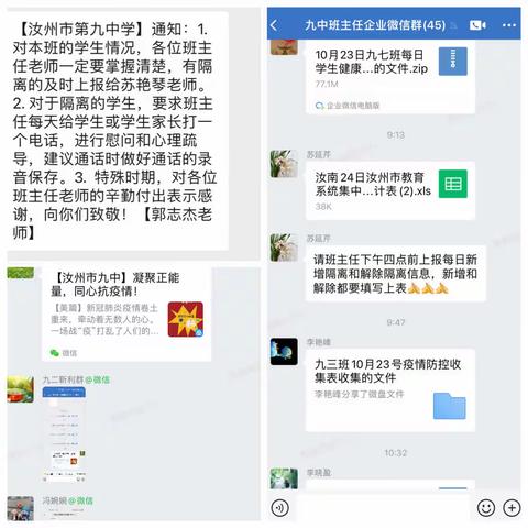 疫情终散去   奋进新征程