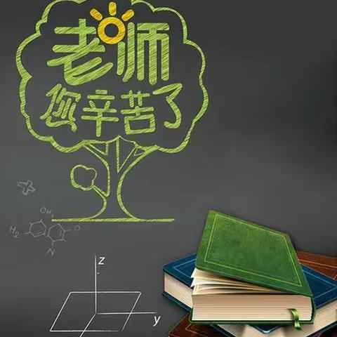 教师节快乐！致敬传道授业解惑的园丁们！——北大培文六年二班吾赞吾师