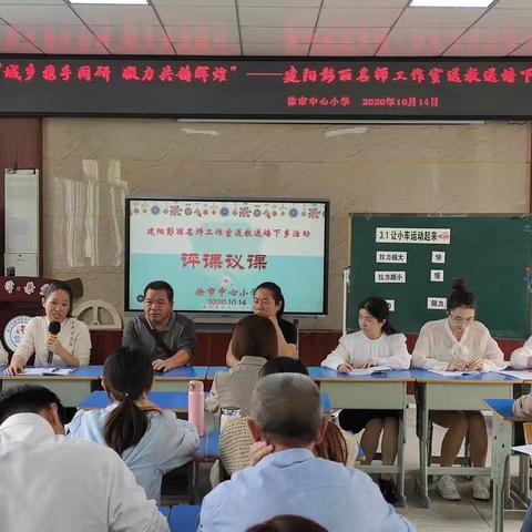 城乡携手同研 凝力共铸辉煌——建阳区小学科学彭丽名师工作室送教送培下乡活动