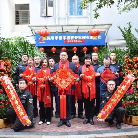 疫情防控不大意，居家过年最健康 —— 福家福物业有限公司培峰苑服务服务中心春节特别温馨提示