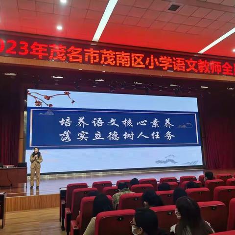 2023年茂名市茂南区小学语文教师全员培训学习札记——茂南第一小学四年级语文科组