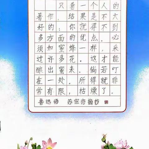 【2021春季二年级】苏宣亦同学习作展示