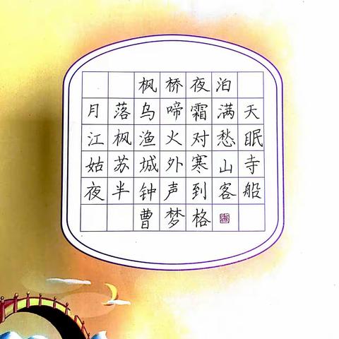 【2021春季二年级】曹梦格同学习作展示