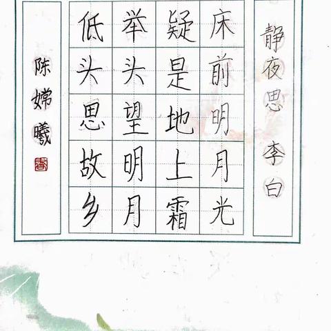 【2021春季一年级】陈嫦曦同学习作展示