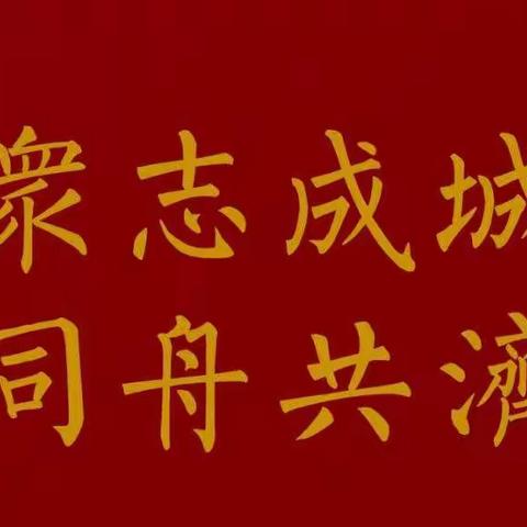 “众志成城 同舟共济”——书法作品网络展览（2）