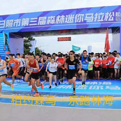 2019跑马赛事前奏曲