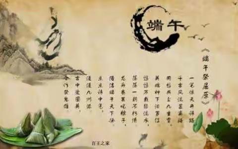 铁东幼儿园——端午安康！