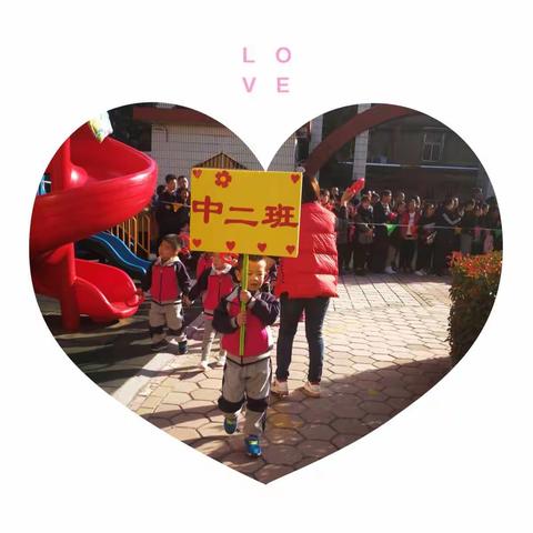 亲子有方，运动有益———铁东幼儿园中二班亲子趣味运动会