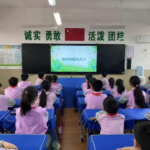 “轻叩诗歌大门，感受诗歌魅力”——集英小学四年级语文综合性学习活动