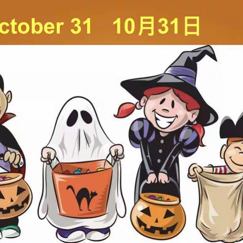 【树恩附小】“Trick or treat ”-有糖吃又欢乐的Halloween ！