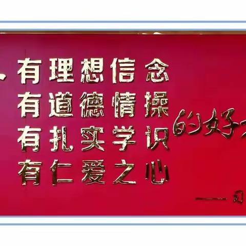 【永远跟党走 启航新征程】乌鲁木齐市第134小学党建带团建主题党日活动