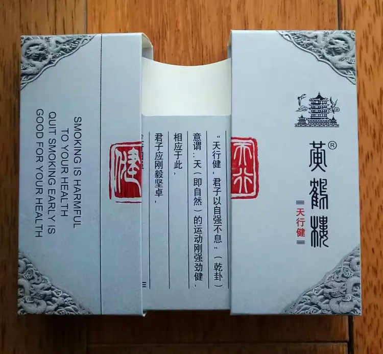 黄鹤楼 天行健