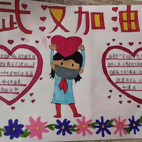 抗击疫情，人人有责——齐陵二中6.1师生一起努力