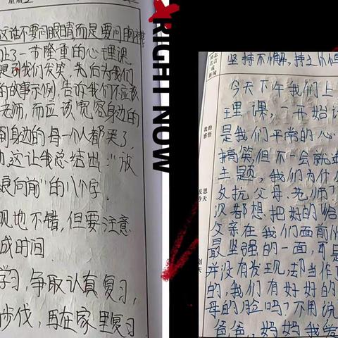 青开四中706班心灵成长课程《我的生命我做主》