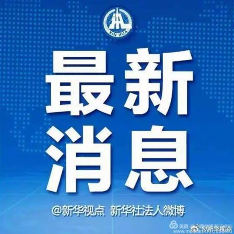 【讲武总校讲武联校】众志成城，齐心协力共同阻击疫情，为武汉加油💪，为中国🇨🇳加油！