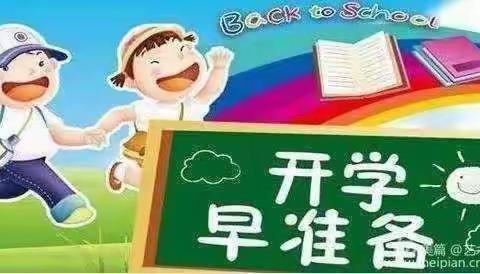 童心抗疫   开学早准备——诺贝尔幼儿园