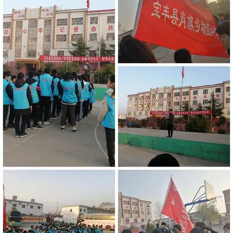 宝丰县肖旗初级中学“传承红色基因  弘扬宝丰文化”研学旅行活动
