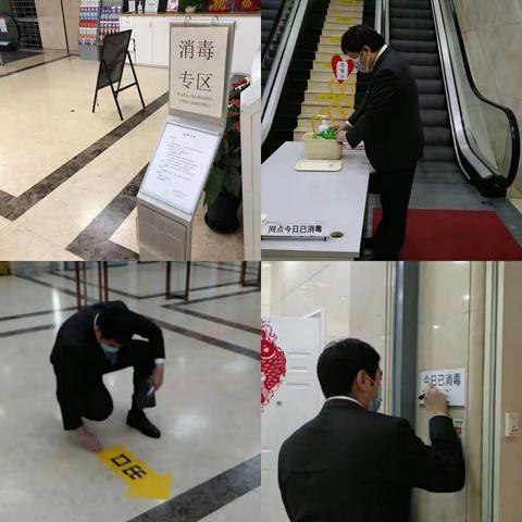 望京支行营业部联合党支部：疫情防控，攻坚克难。