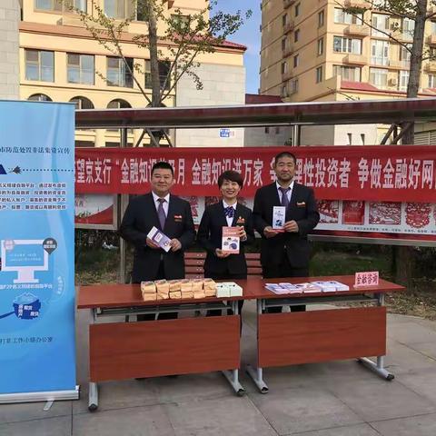 望京支行各党支部持续推进“不忘初心、牢记使命”主题教育
