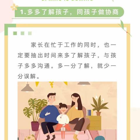 【城幼暑期安全教育】（第九期）——心理健康安全教育