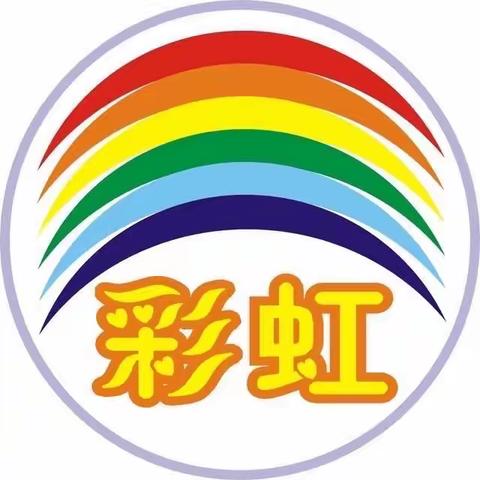 彩虹幼儿园小小班开学第一天