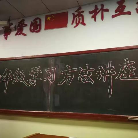 【凝聚德育 立德树人】青春有我，学亦有道——宣化十一中七年级开展学习方法讲座
