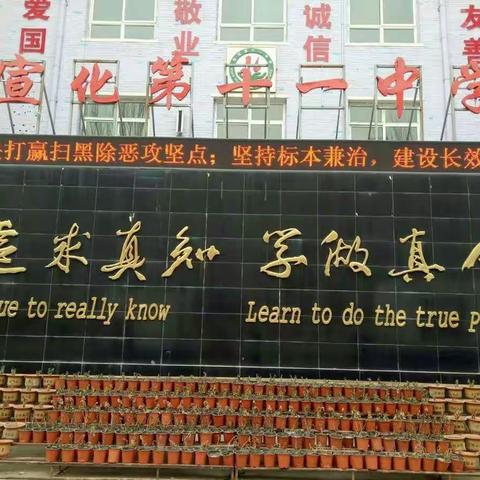 宣化十一中“简约课堂”探索——暨语文南片区教研活动