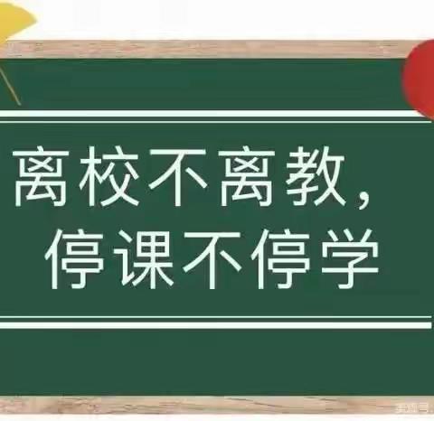 停课不停教，云端共成长‖南阳市第二十一完全学校高二年级线上教学纪实