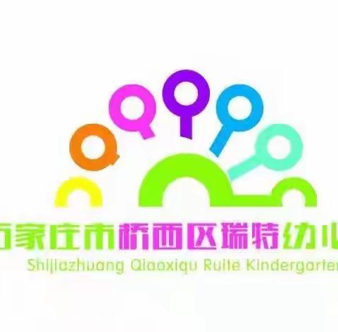 【石家庄市桥西区瑞特幼儿园】乐学善思，用心记录，用爱表达——美篇制作技能培训