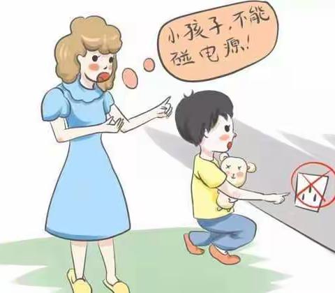 小二班 安全用电