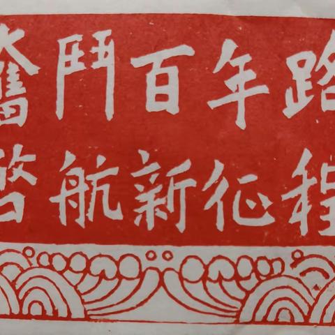 上海市监狱管理局银龄书画社美篇（第九期）