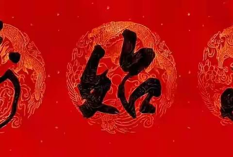 上海市监狱管理局银龄书画社美篇（第十二期）