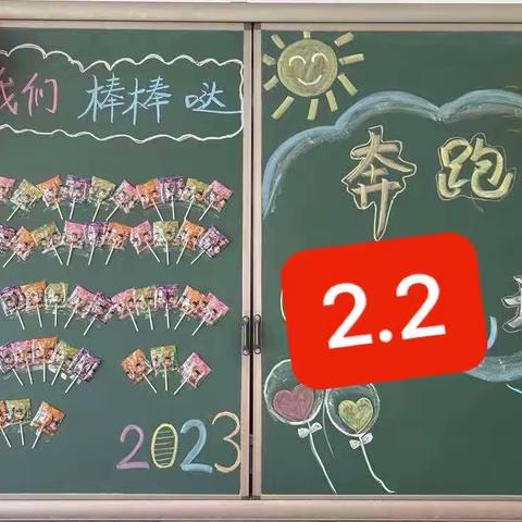 查干哈达蒙古族小学——2.2班级