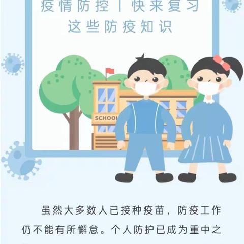 众志成城，抗击疫情——徐州开发区大庙中心幼儿园防疫演习