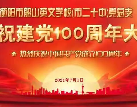 衡阳市船山英文学校幼儿园的美篇