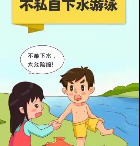 柯柯镇中心幼儿园2023年暑假至家长的一封信