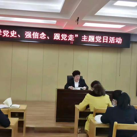 “学党史、强信念、跟党走”——乌鲁木齐市第五十一中学党支部四月主题党日