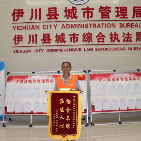 环卫工拾金不昧  平凡岗位彰显美德