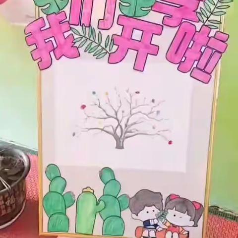 非常的开学季，别样的重逢月！——北京阳光幼儿园中二班