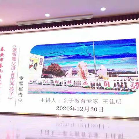 凤台学校初三级部家校携手，助力学生成长