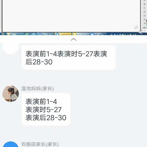 面对疫情，我们停课不停学——瓦亭初中八一班线上学习情况