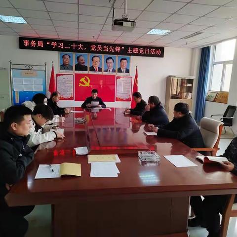 机关事务服务中心开展“学习二十大，党员当先锋”主题党日活动