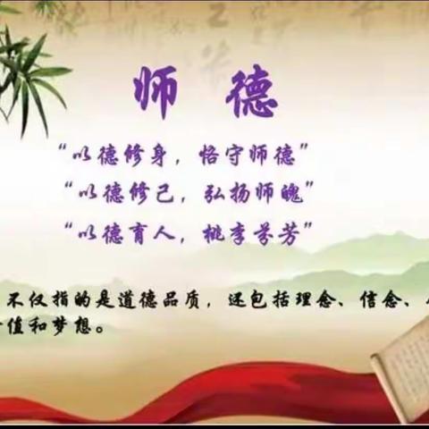 【师德师风】“学习最美教师，争做最美教师”——长葛市逸夫小学师德主题月活动纪实