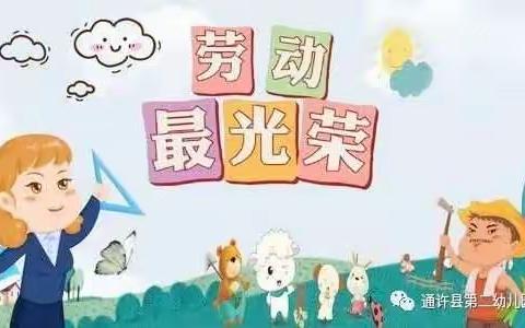 白塔岭小学“宅家劳动欢乐多”第四期——一年级《我来教你叠被子》