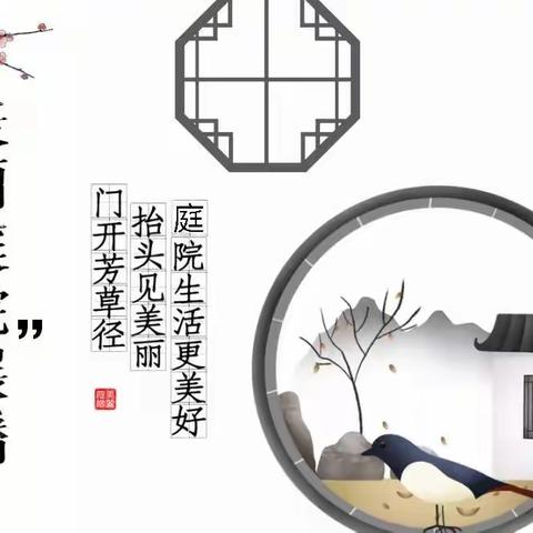 【三五创建】五亩乡“五美庭院”，随手拍展播（二）