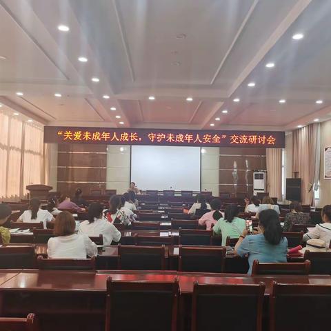 关爱未成年人成长，守护未成年人安全