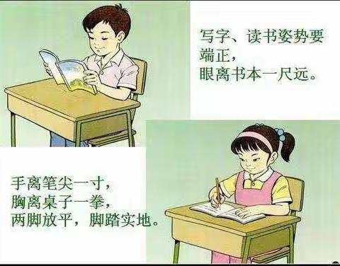 爱眼护眼，我们在行动