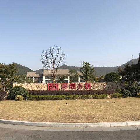 菰城研学——原乡小镇
