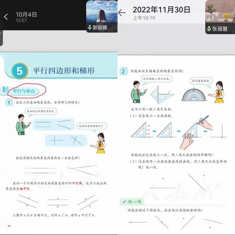 聚集体智慧    备精彩课堂——恒昌店巷小学五里营校区数学组集体备课活动