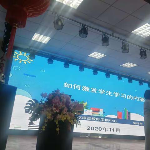 如何激发学生的内驱力